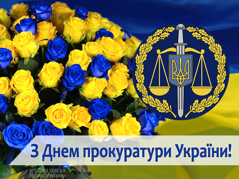 01-Z-Dnem-prokuratury-Ukrayiny