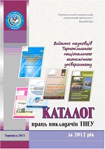 каталог праць 2012